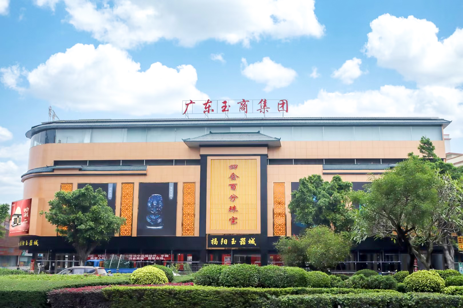 数智赋能启新程，共绘珠宝新蓝图——中宝协数智化专业委员会全体大会在京召开